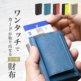 楽天市場 メンズ財布 形状 財布 三つ折り財布 人気ランキング1位 売れ筋商品 楽天市場 メンズ財布 形状 財布 三つ折り財布 人気ランキング1位 売れ筋商品